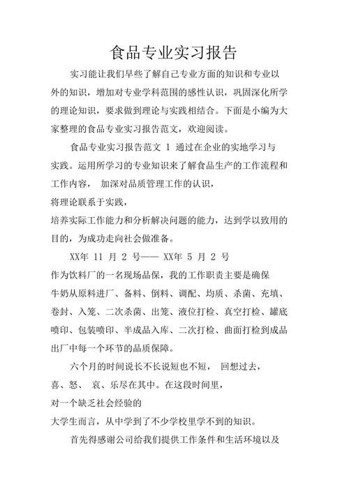 一、餐饮业务的运营管理