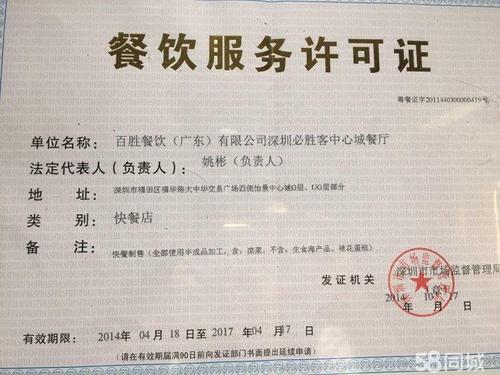 广州市新塘餐饮兼职群