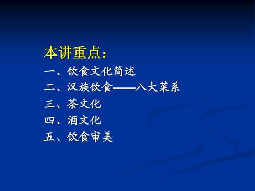 中国餐饮文化的现状