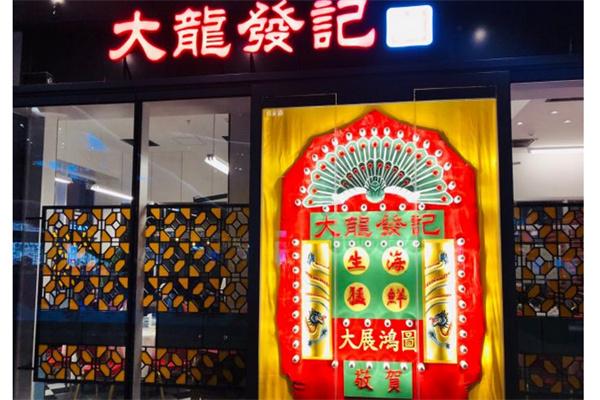 海口快餐饮加盟推荐