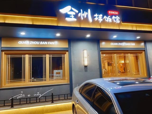 吉林连锁餐饮行业分析与发展建议