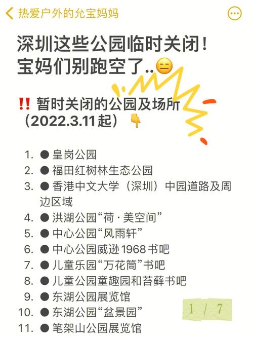 深圳餐饮娱乐关闭时间规定