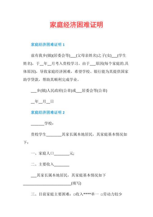 餐饮老板经营困难证明及解决方案