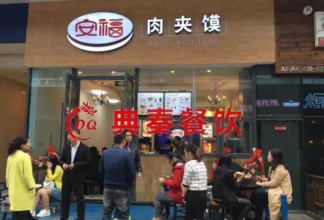 杭州约馍餐饮管理公司