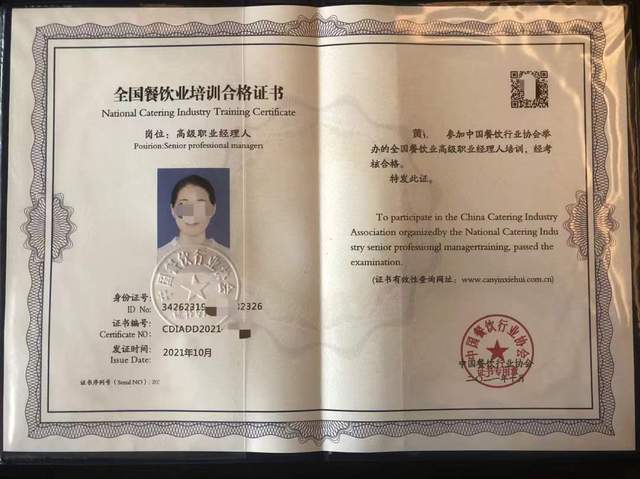 1.食品经营许可证