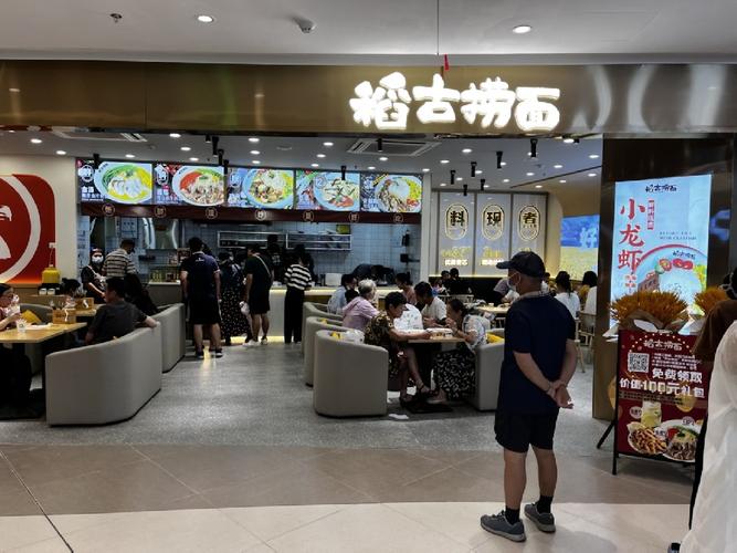 1.网红餐饮概念