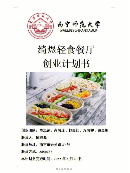 适合餐饮店的书籍推荐