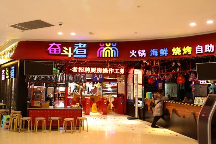 济南最大的餐饮公司