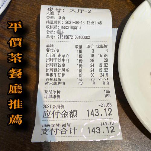 福州美团餐饮指南