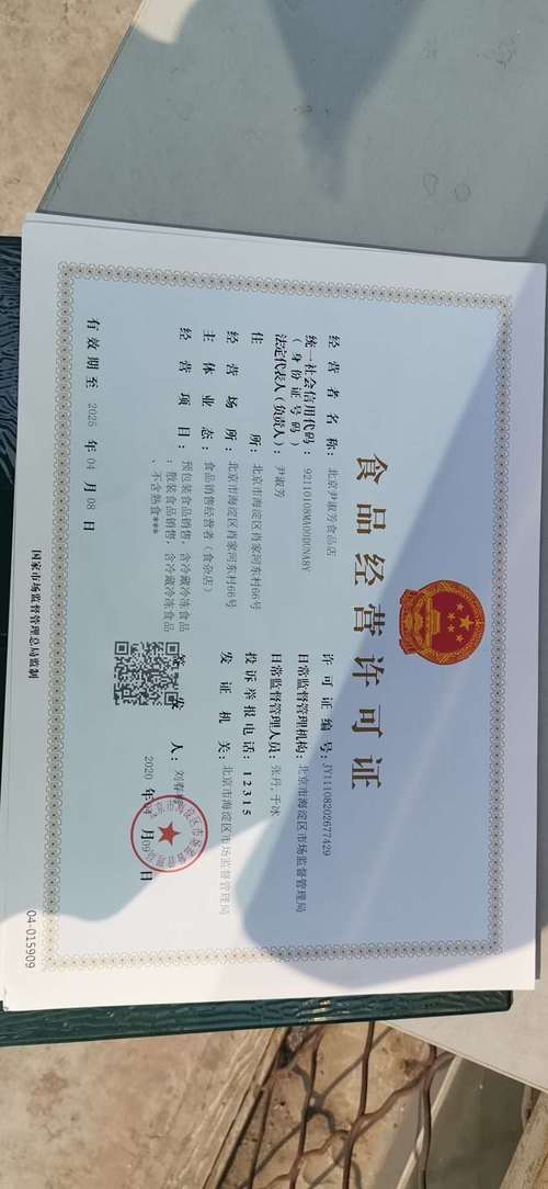 昌平餐饮资质代办指南