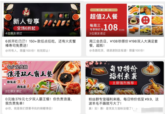 餐饮社群的作用