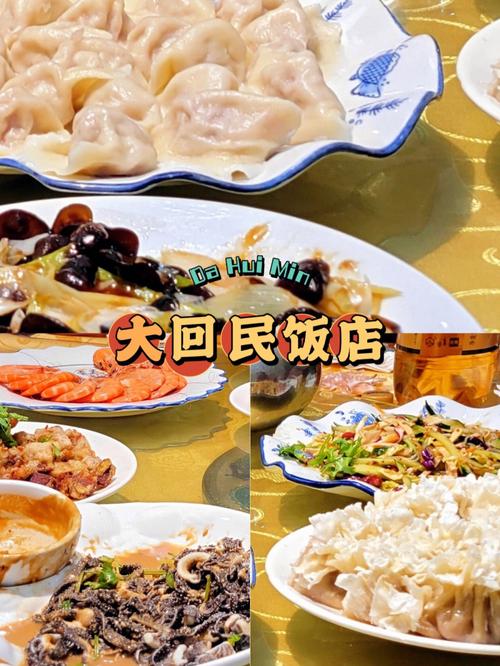 牡丹江特色餐饮介绍