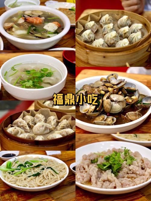 福鼎过年美食推荐