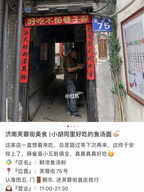如何在济南芙蓉街开设干餐饮店赚钱？