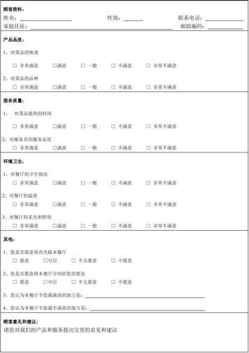 调查问题一：消费者口味偏好