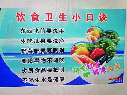 餐饮店食品安全卫生