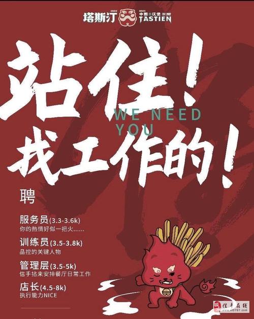 岗位名称：服务员