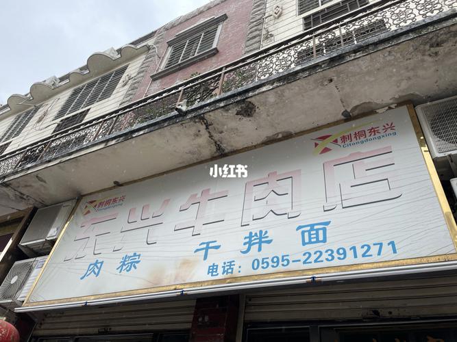 东兴餐饮店招工相关信息