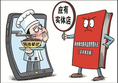 餐饮店互联网快跑