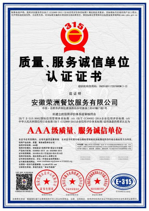 勋荣餐饮有限公司