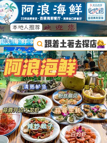 海鲜餐饮名字精选