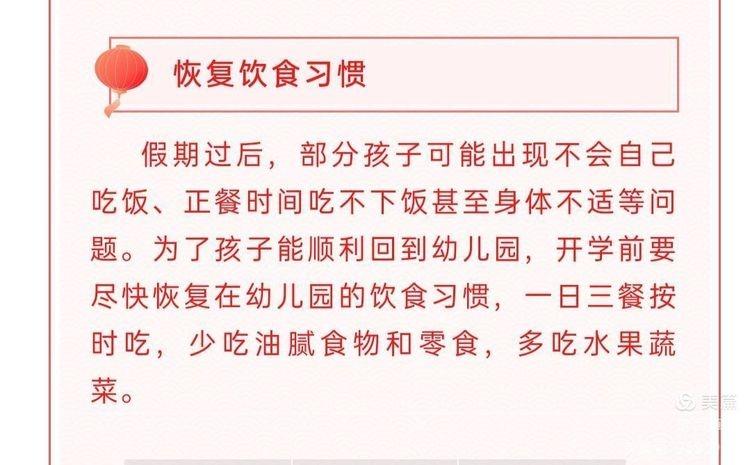 1.就餐时间调整