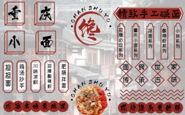 王世花笙餐饮工程招聘信息