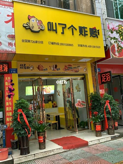 宁夏餐饮加盟炸鸡门店指南