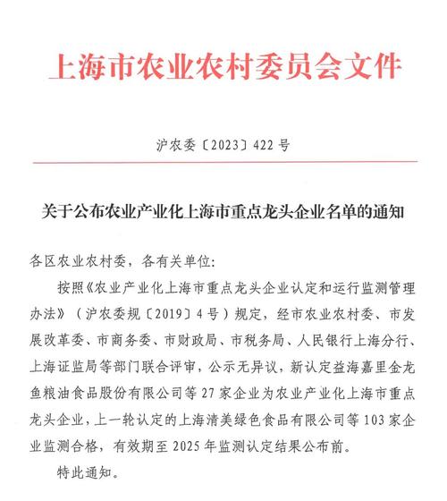 上海绿捷餐饮总部