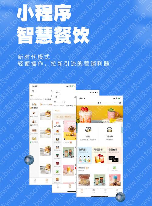 定制餐饮小程序策划