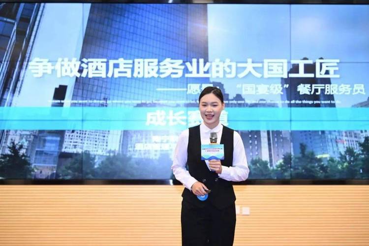 餐饮部职业生涯规划指南