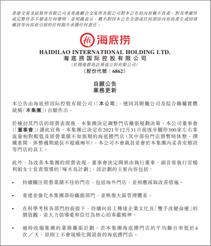 餐饮行业裁员方案及建议