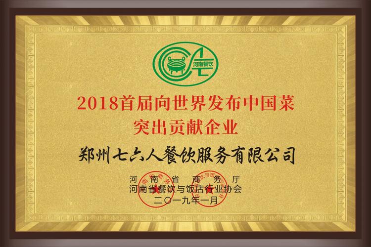 餐饮业被评为优秀的标准