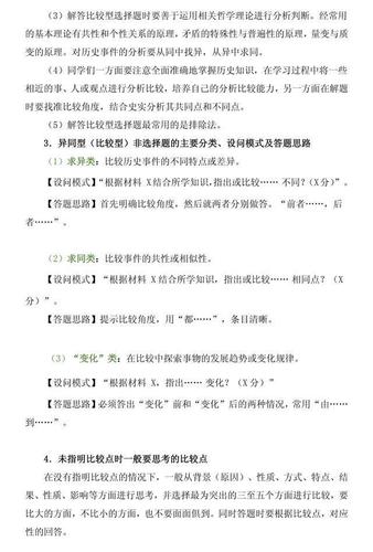 快招餐饮公司的共性