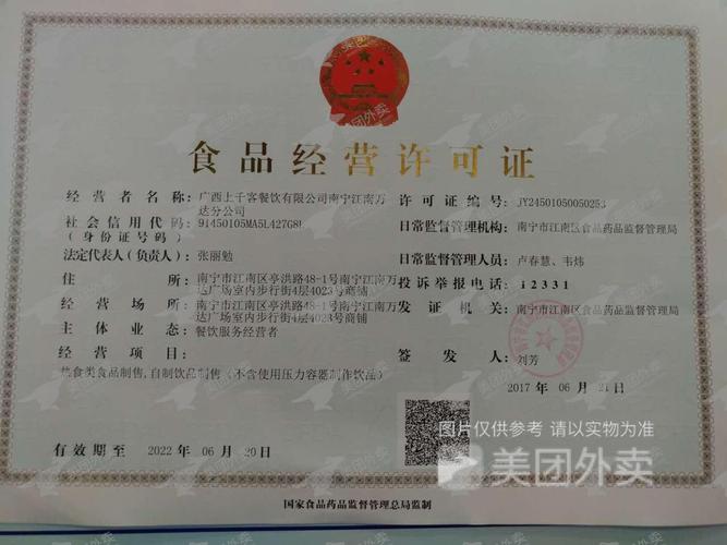 小餐饮未悬挂登记证的处理方法