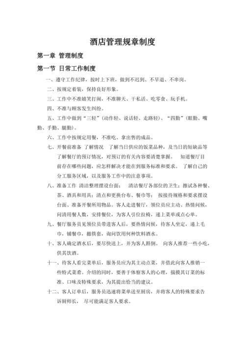 1.岗位职责明确