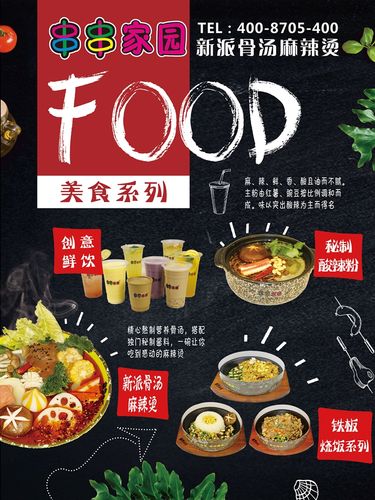 代理餐饮的要求