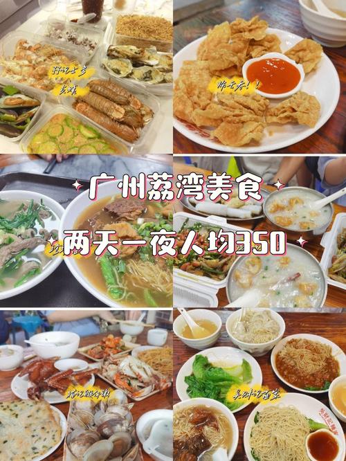 探寻广州大石美食之美