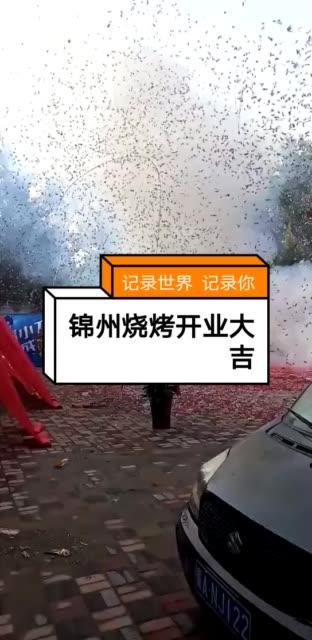 村口饭店怎么样