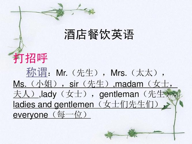 餐饮行业的英语怎么说呢