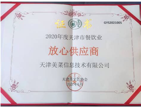 餐饮企业内部培训