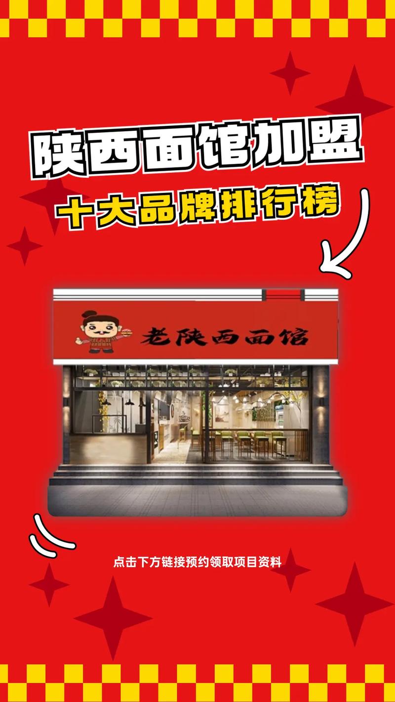 加盟特色餐饮小吃