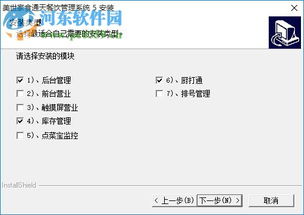 餐饮软件单机版下载