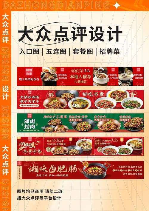 餐饮店大众点评怎么做