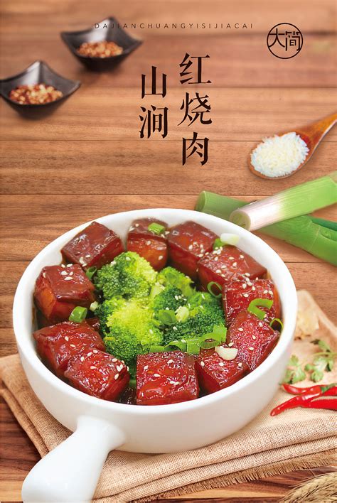 餐饮海报怎么设计