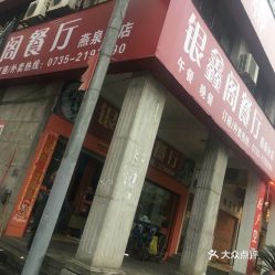 郴州餐具批发市场