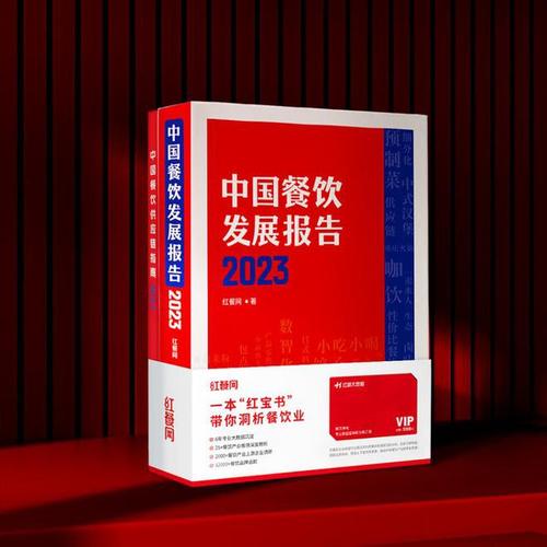 中国有名的餐饮集团