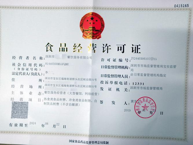 餐饮特许经营许可证是干嘛的