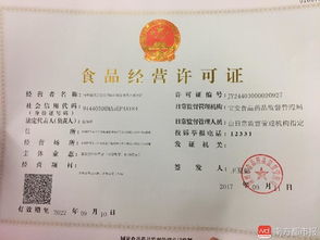 申请餐饮服务许可证卖水果