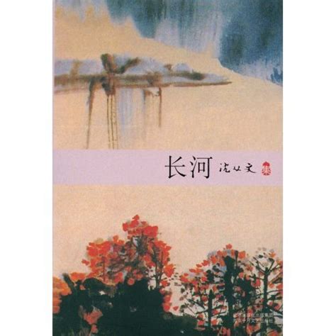 沈从文写美食的文章